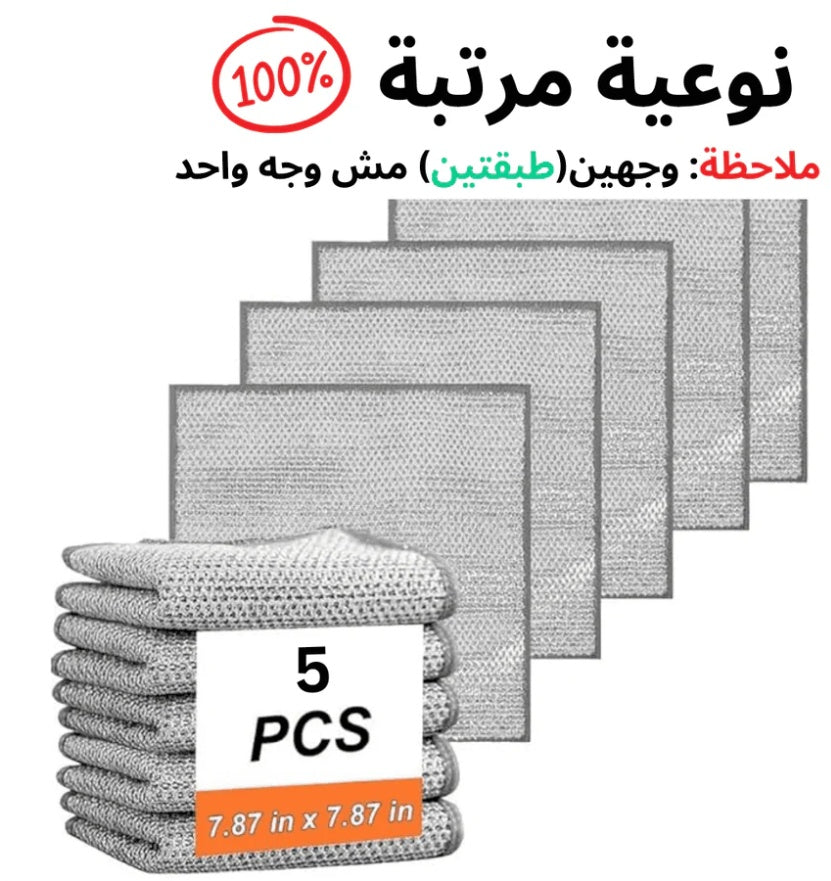 5 X DOUBLE LAYER WIRE DISHCLOTHS